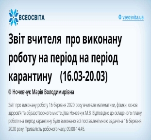 C:\Users\User\Desktop\мої сертифікати\атестація 2024\назви робіт\o2_235409-7a23-1200x630.jpg